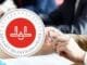 Diyanet Sözleşmeli Personel Alımı (1.128) - KamuHaber